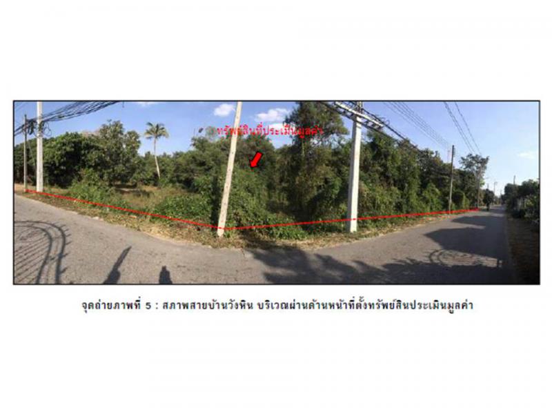 ที่ดินหลุดจำนอง ธ.ธนาคารออมสิน ตาก เมืองตาก วังหิน